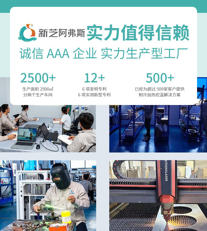 新芝阿弗斯企業(yè)實(shí)力展示